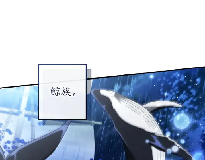 漫画《成为伯爵家的废物》第166话 挑拨离间第151张图