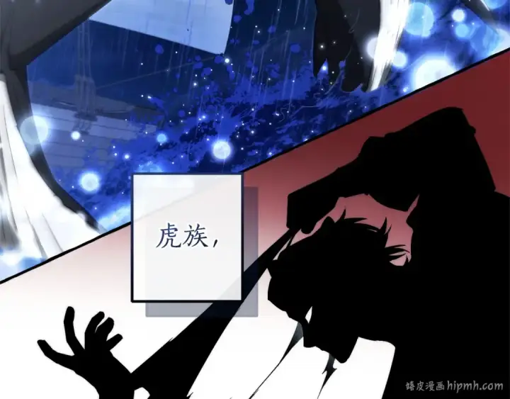 漫画《成为伯爵家的废物》第166话 挑拨离间第152张图