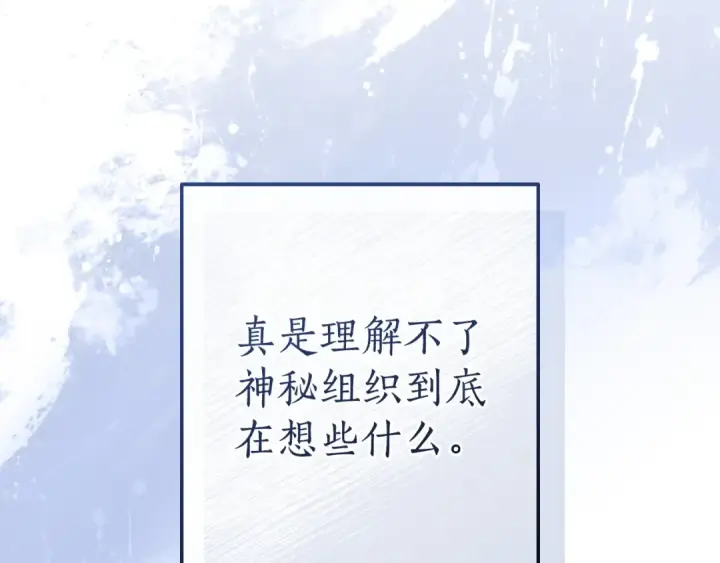 漫画《成为伯爵家的废物》第166话 挑拨离间第157张图