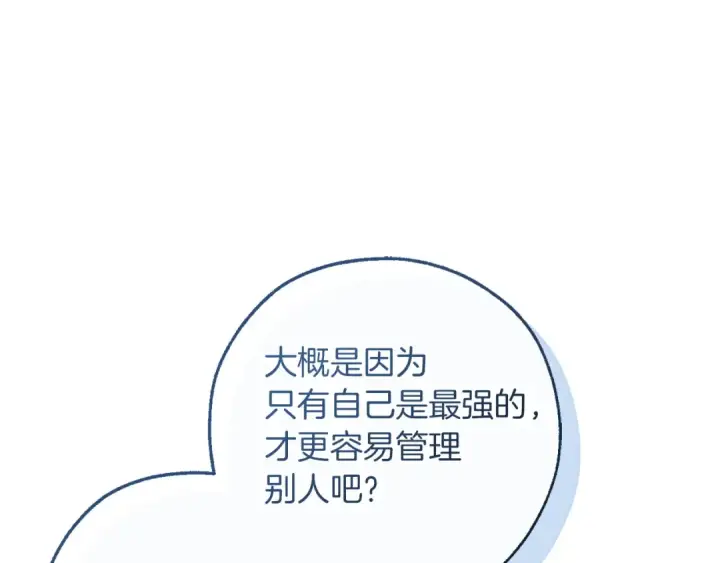 漫画《成为伯爵家的废物》第166话 挑拨离间第159张图