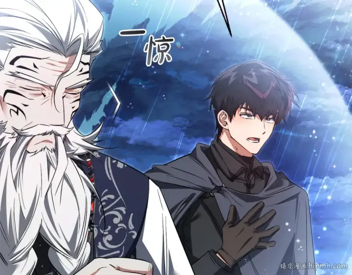 漫画《成为伯爵家的废物》第166话 挑拨离间第16张图