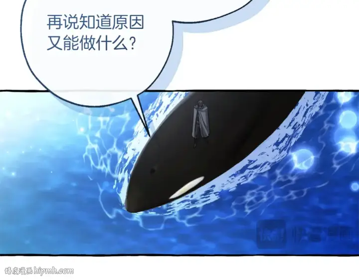 漫画《成为伯爵家的废物》第166话 挑拨离间第160张图