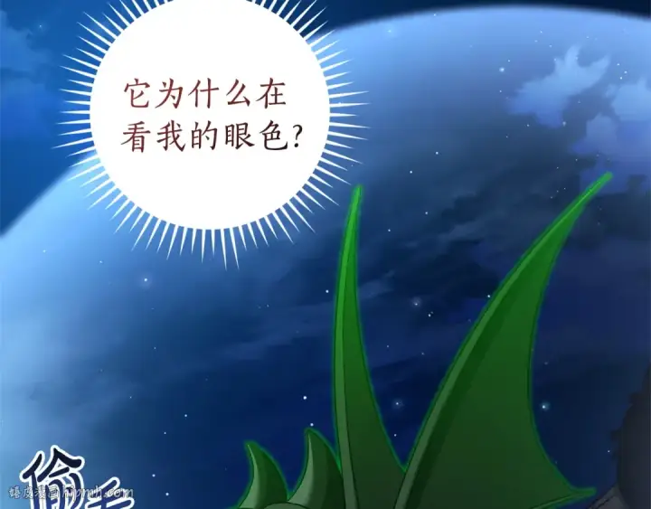 漫画《成为伯爵家的废物》第166话 挑拨离间第168张图