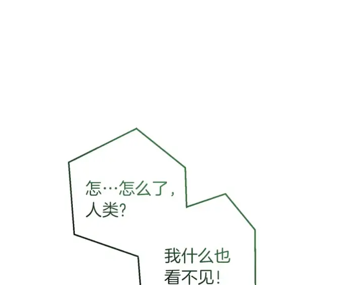 漫画《成为伯爵家的废物》第166话 挑拨离间第170张图
