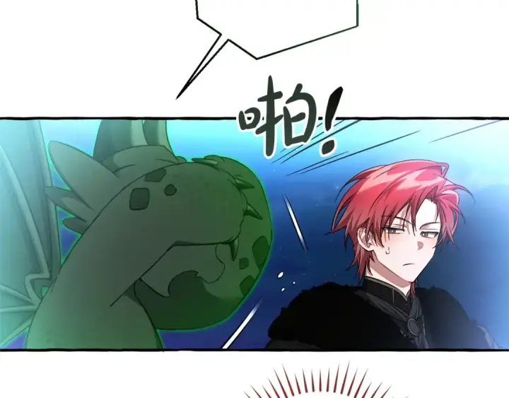 漫画《成为伯爵家的废物》第166话 挑拨离间第171张图