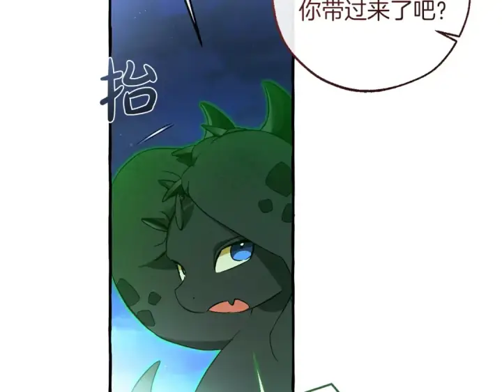 漫画《成为伯爵家的废物》第166话 挑拨离间第174张图