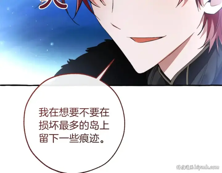 漫画《成为伯爵家的废物》第166话 挑拨离间第176张图