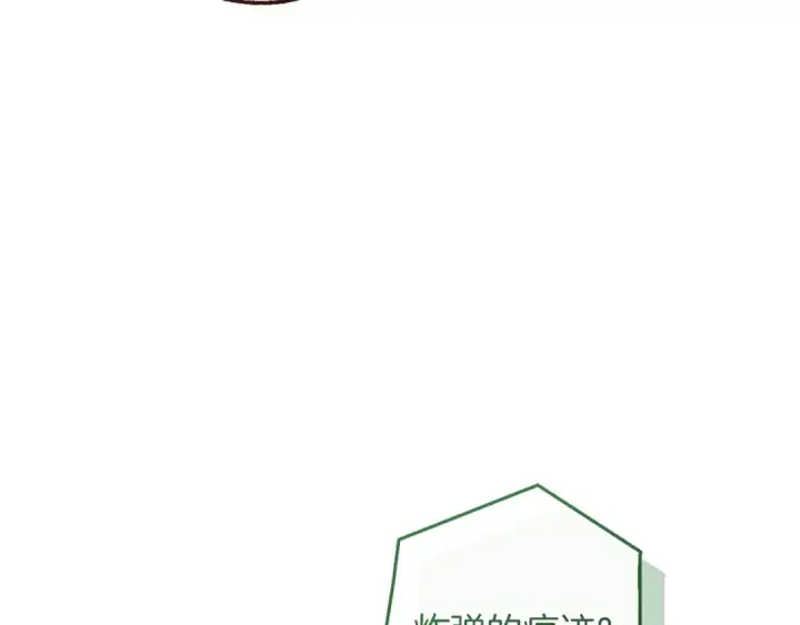 漫画《成为伯爵家的废物》第166话 挑拨离间第177张图