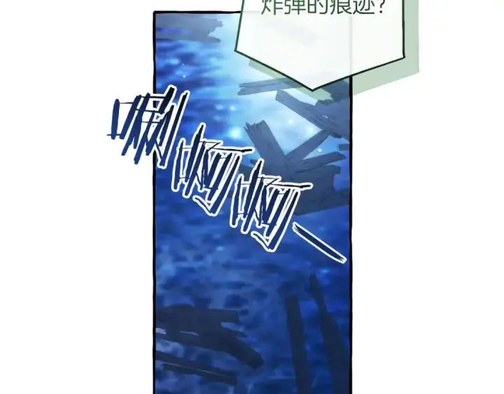 漫画《成为伯爵家的废物》第166话 挑拨离间第178张图