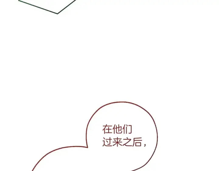 漫画《成为伯爵家的废物》第166话 挑拨离间第183张图