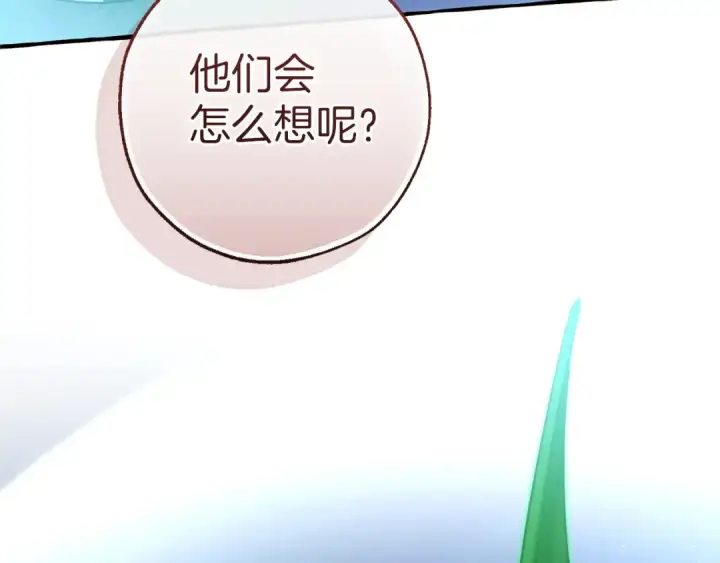 漫画《成为伯爵家的废物》第166话 挑拨离间第186张图