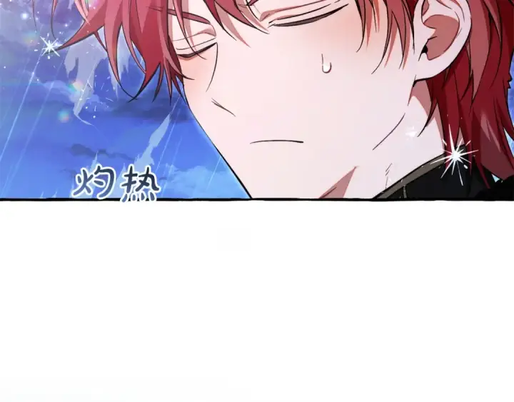 漫画《成为伯爵家的废物》第166话 挑拨离间第2张图