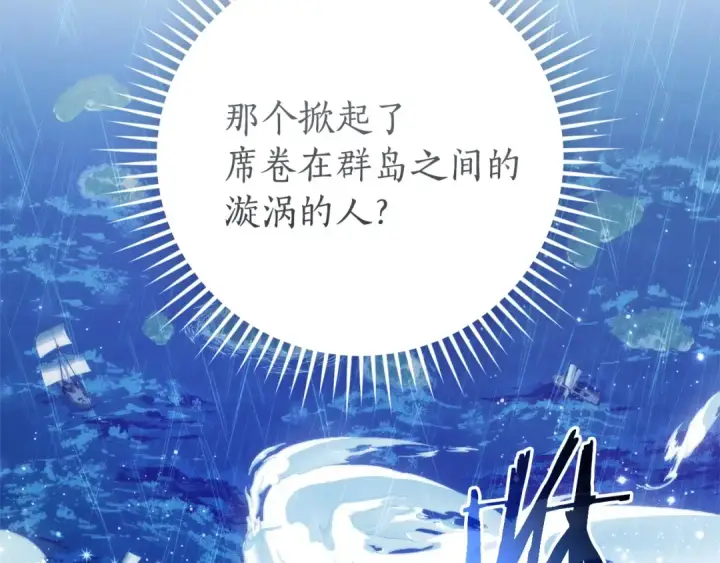 漫画《成为伯爵家的废物》第166话 挑拨离间第20张图
