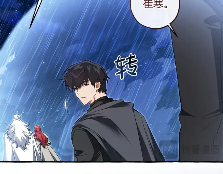 漫画《成为伯爵家的废物》第166话 挑拨离间第31张图