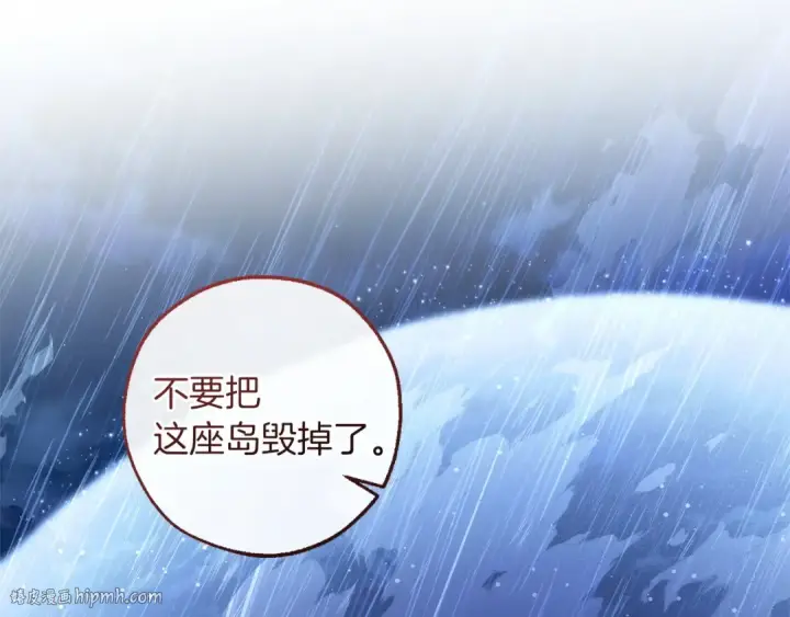 漫画《成为伯爵家的废物》第166话 挑拨离间第32张图