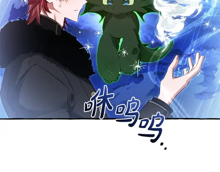 漫画《成为伯爵家的废物》第166话 挑拨离间第4张图