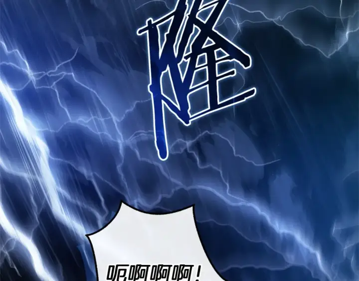 漫画《成为伯爵家的废物》第166话 挑拨离间第42张图