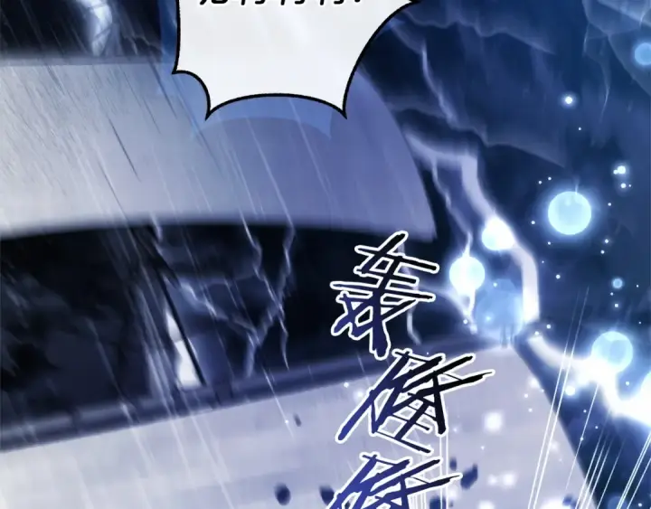 漫画《成为伯爵家的废物》第166话 挑拨离间第43张图