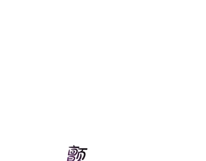 漫画《成为伯爵家的废物》第166话 挑拨离间第67张图