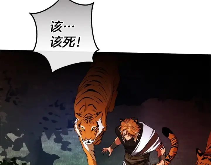 漫画《成为伯爵家的废物》第166话 挑拨离间第70张图