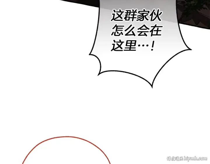 漫画《成为伯爵家的废物》第166话 挑拨离间第72张图