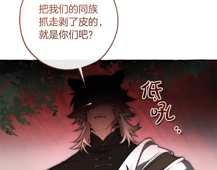 漫画《成为伯爵家的废物》第166话 挑拨离间第73张图
