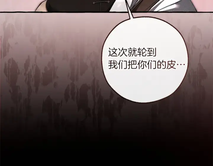 漫画《成为伯爵家的废物》第166话 挑拨离间第74张图