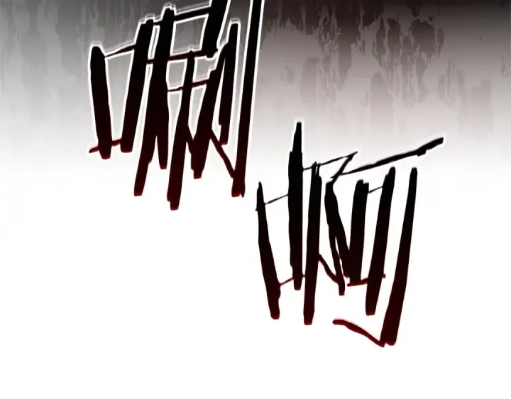 漫画《成为伯爵家的废物》第166话 挑拨离间第76张图