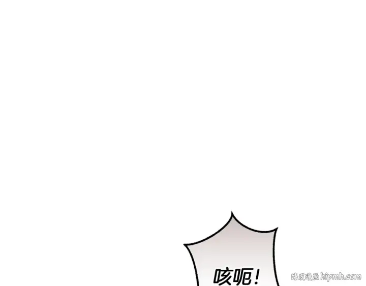 漫画《成为伯爵家的废物》第166话 挑拨离间第80张图
