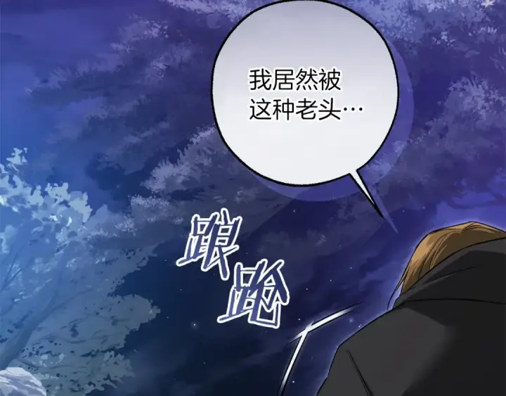 漫画《成为伯爵家的废物》第166话 挑拨离间第84张图