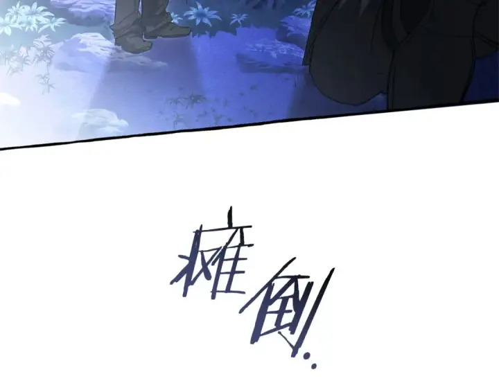 漫画《成为伯爵家的废物》第166话 挑拨离间第86张图