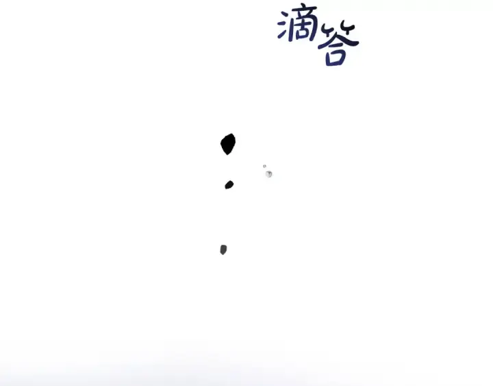 漫画《成为伯爵家的废物》第166话 挑拨离间第91张图