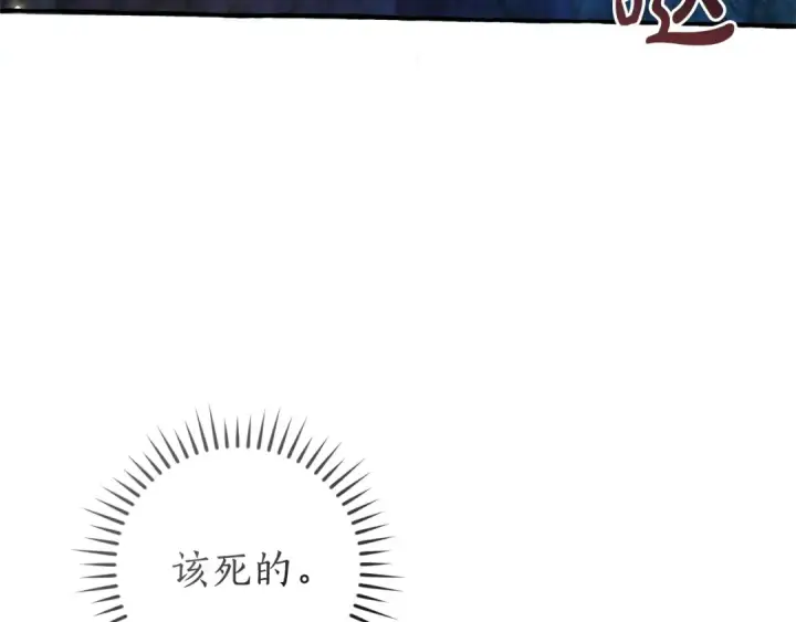 漫画《成为伯爵家的废物》第166话 挑拨离间第99张图