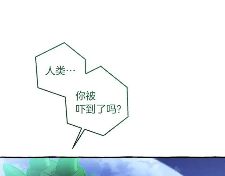 漫画《成为伯爵家的废物》第167话 接纳虎族第10张图