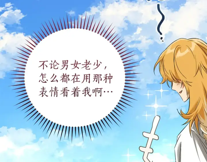 漫画《成为伯爵家的废物》第167话 接纳虎族第101张图