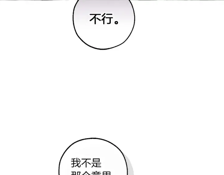 漫画《成为伯爵家的废物》第167话 接纳虎族第105张图