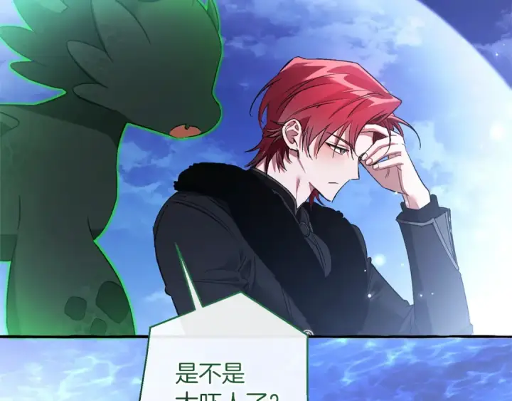 漫画《成为伯爵家的废物》第167话 接纳虎族第11张图