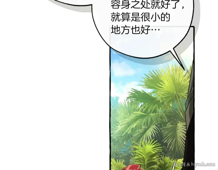 漫画《成为伯爵家的废物》第167话 接纳虎族第112张图