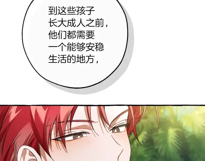 漫画《成为伯爵家的废物》第167话 接纳虎族第114张图