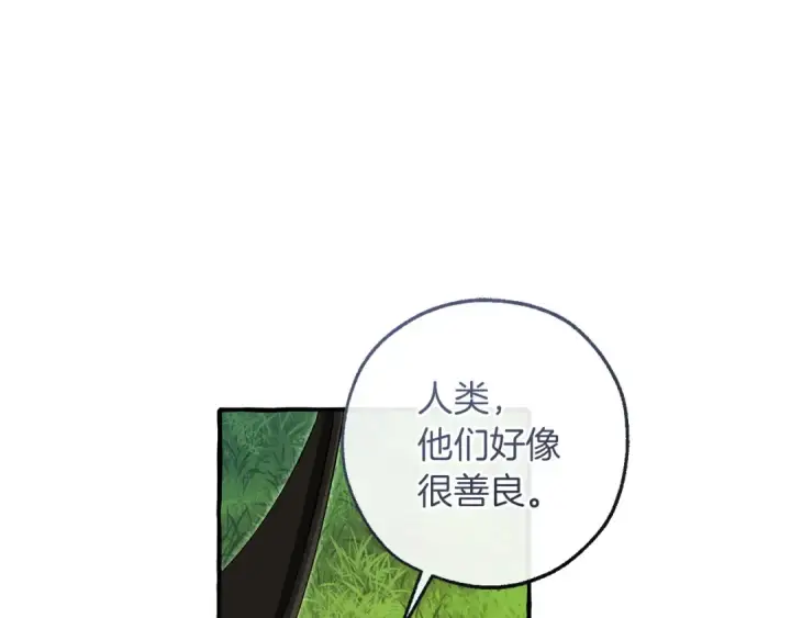 漫画《成为伯爵家的废物》第167话 接纳虎族第125张图