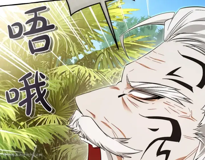 漫画《成为伯爵家的废物》第167话 接纳虎族第136张图