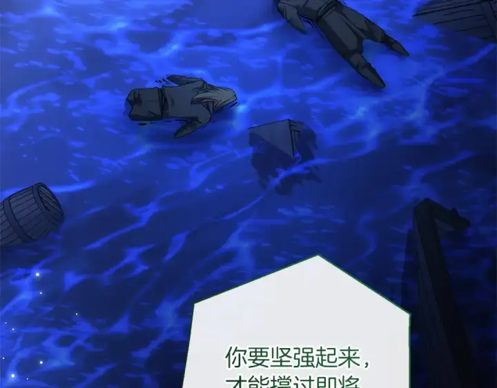 漫画《成为伯爵家的废物》第167话 接纳虎族第14张图