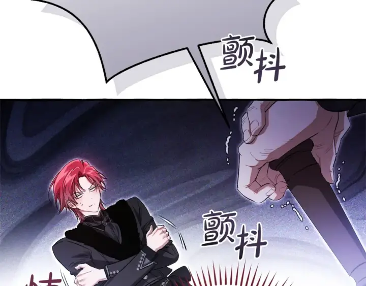 漫画《成为伯爵家的废物》第167话 接纳虎族第140张图