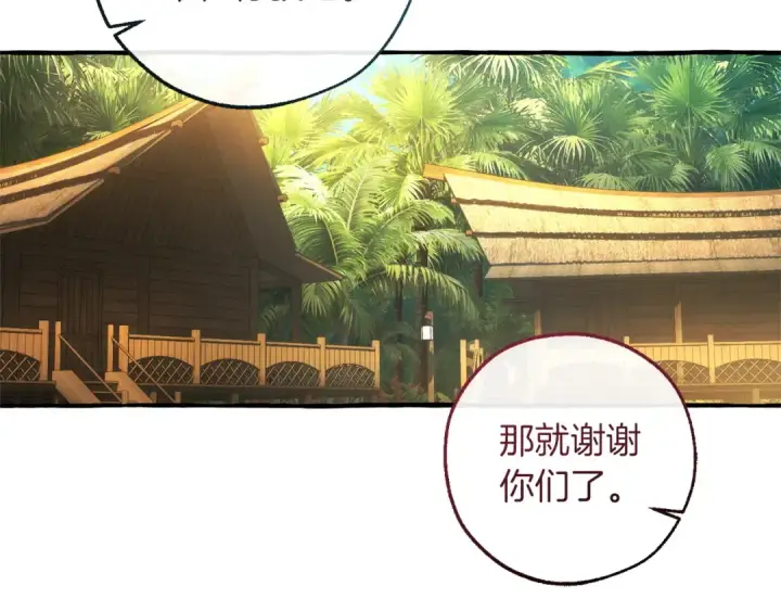 漫画《成为伯爵家的废物》第167话 接纳虎族第156张图