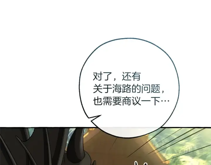 漫画《成为伯爵家的废物》第167话 接纳虎族第157张图