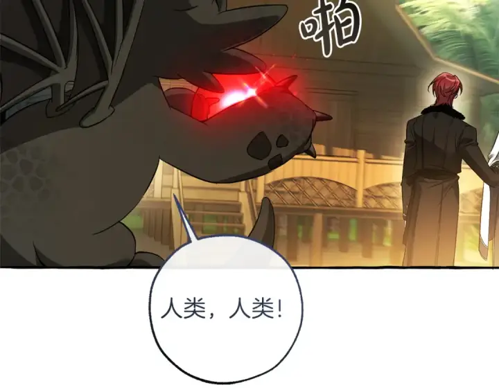 漫画《成为伯爵家的废物》第167话 接纳虎族第158张图