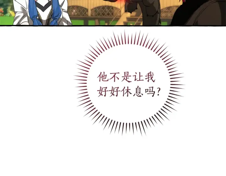 漫画《成为伯爵家的废物》第167话 接纳虎族第162张图
