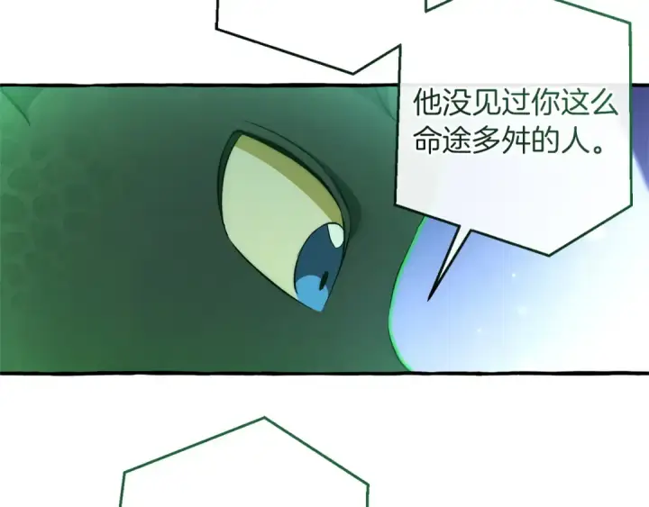 漫画《成为伯爵家的废物》第167话 接纳虎族第17张图