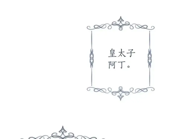 漫画《成为伯爵家的废物》第167话 接纳虎族第170张图