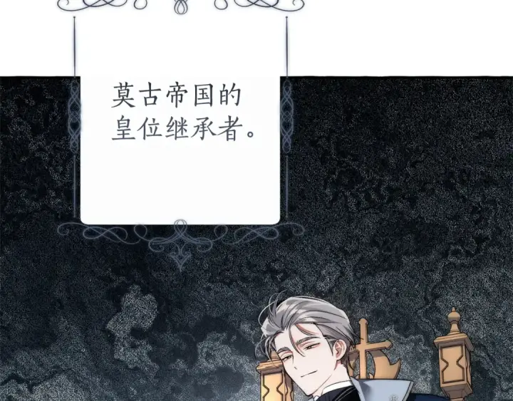 漫画《成为伯爵家的废物》第167话 接纳虎族第171张图
